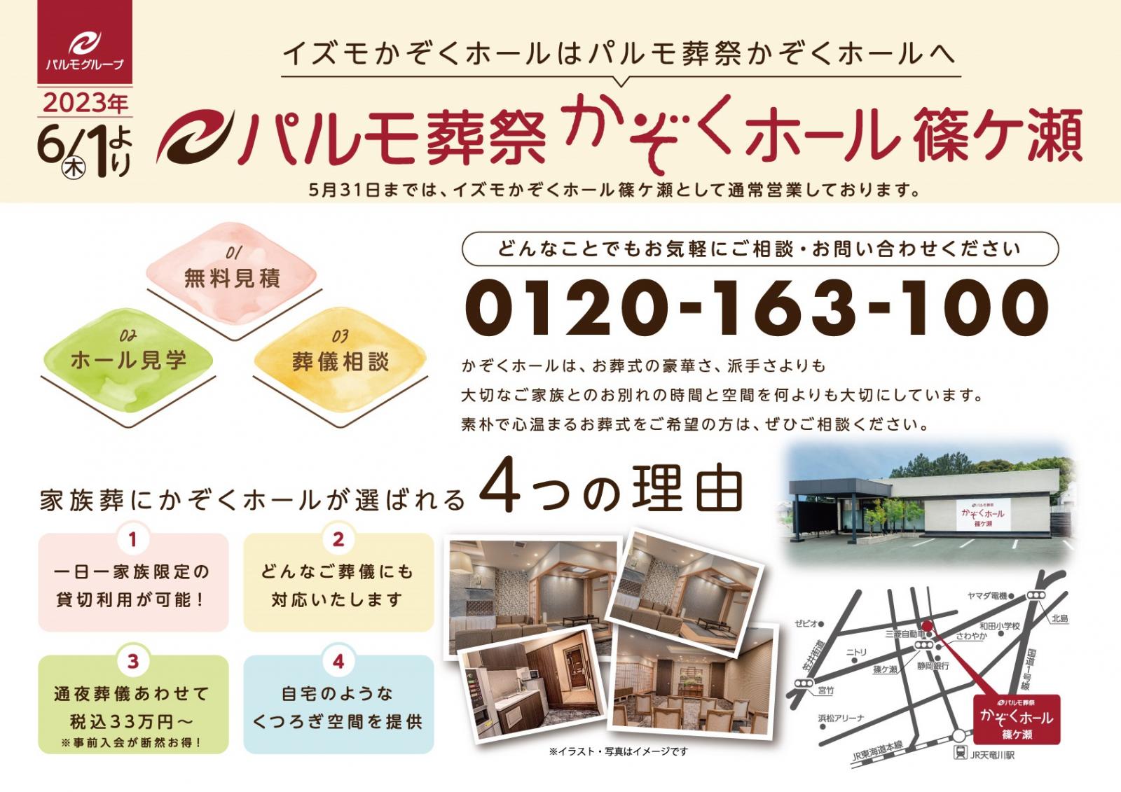 ホール見学　受付中のイメージ